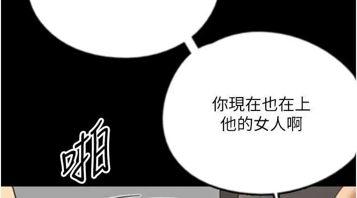 漫画《养父的女儿们》第72话第76张图