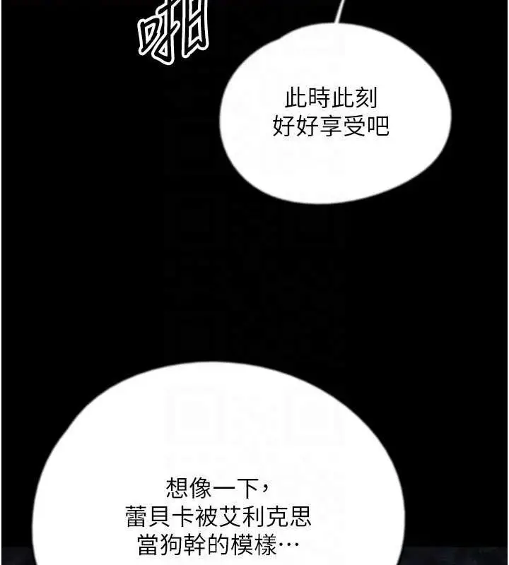 漫画《养父的女儿们》第72话第78张图