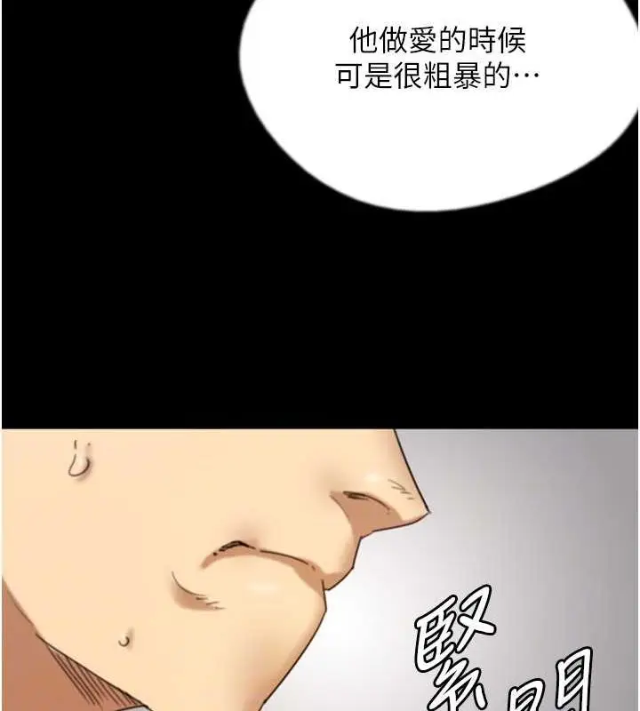 漫画《养父的女儿们》第72话第81张图