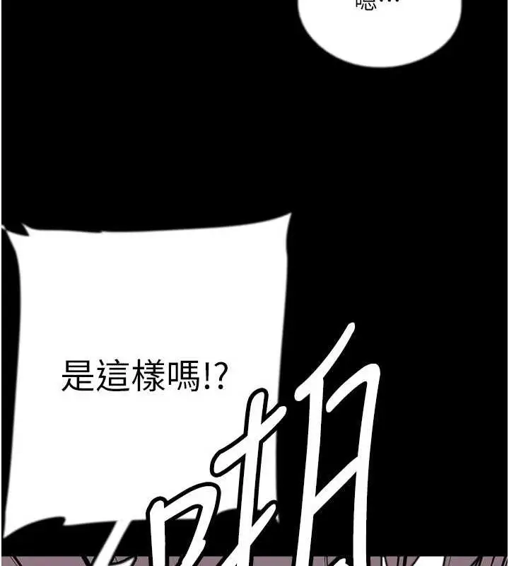 漫画《养父的女儿们》第72话第84张图