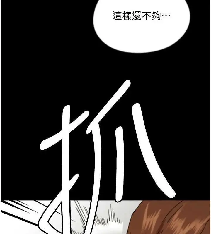 漫画《养父的女儿们》第72话第89张图