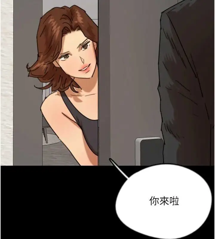 漫画《养父的女儿们》第72话第9张图