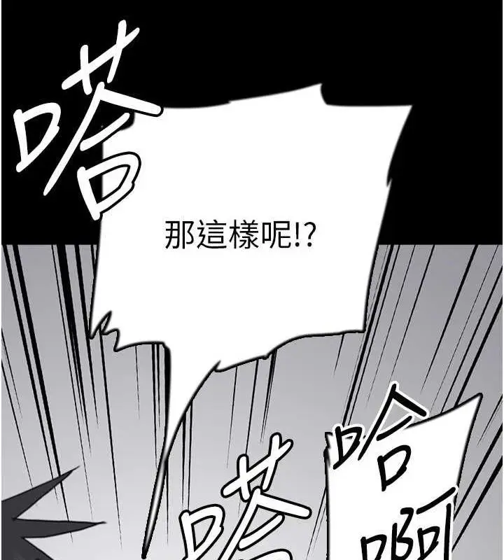 漫画《养父的女儿们》第72话第91张图