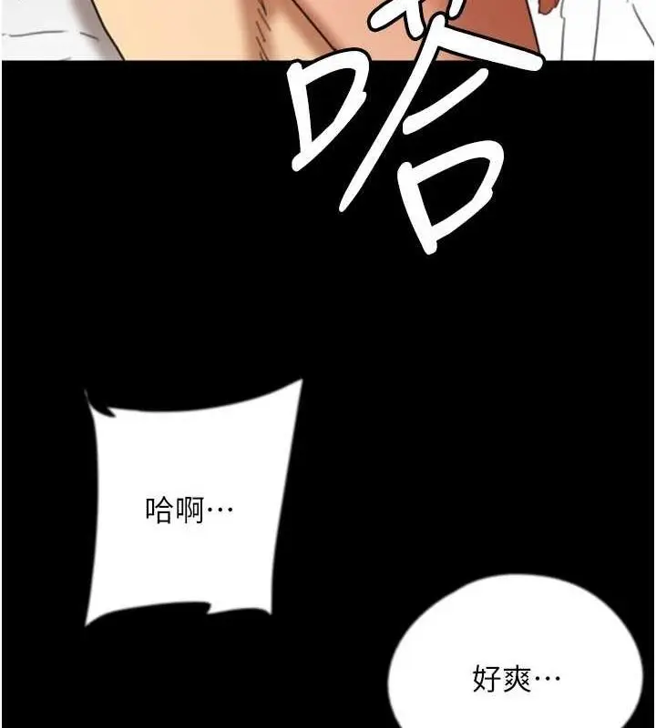漫画《养父的女儿们》第72话第94张图