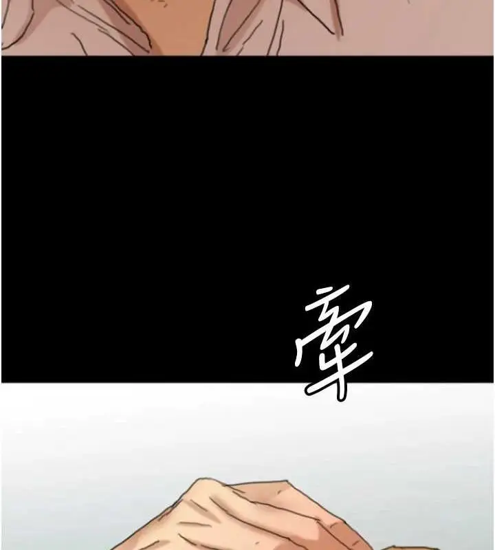 漫画《养父的女儿们》第73话第10张图