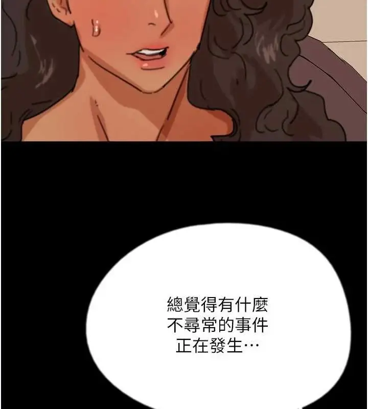 漫画《养父的女儿们》第73话第101张图