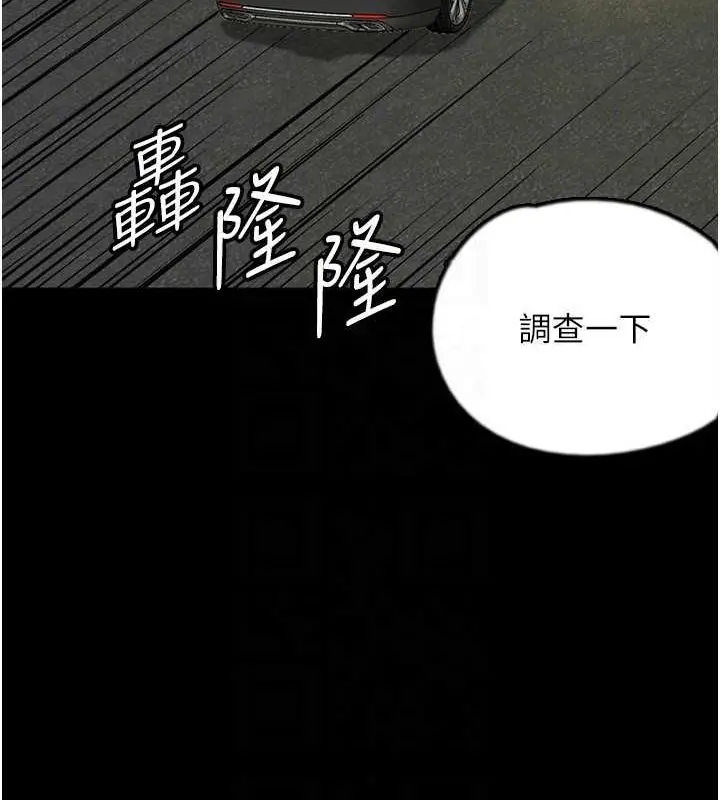 漫画《养父的女儿们》第73话第104张图