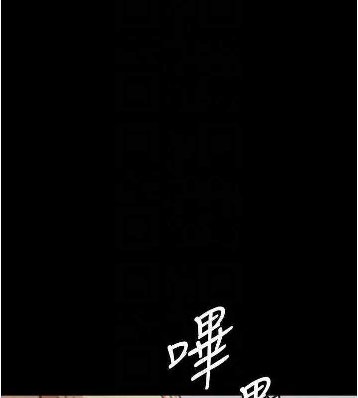 漫画《养父的女儿们》第73话第105张图