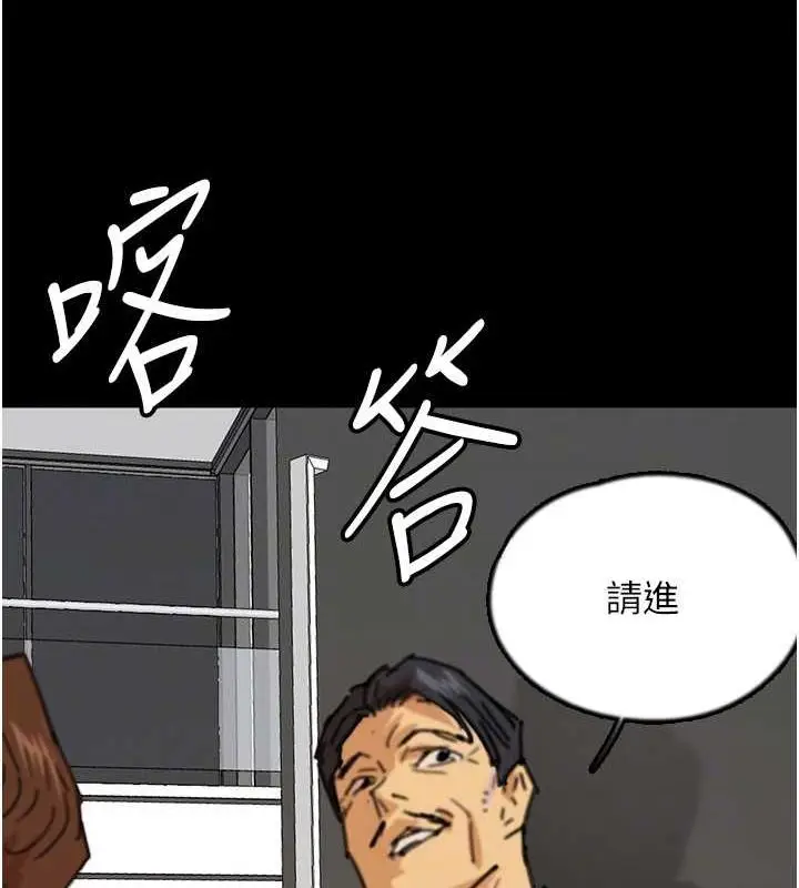 漫画《养父的女儿们》第73话第107张图
