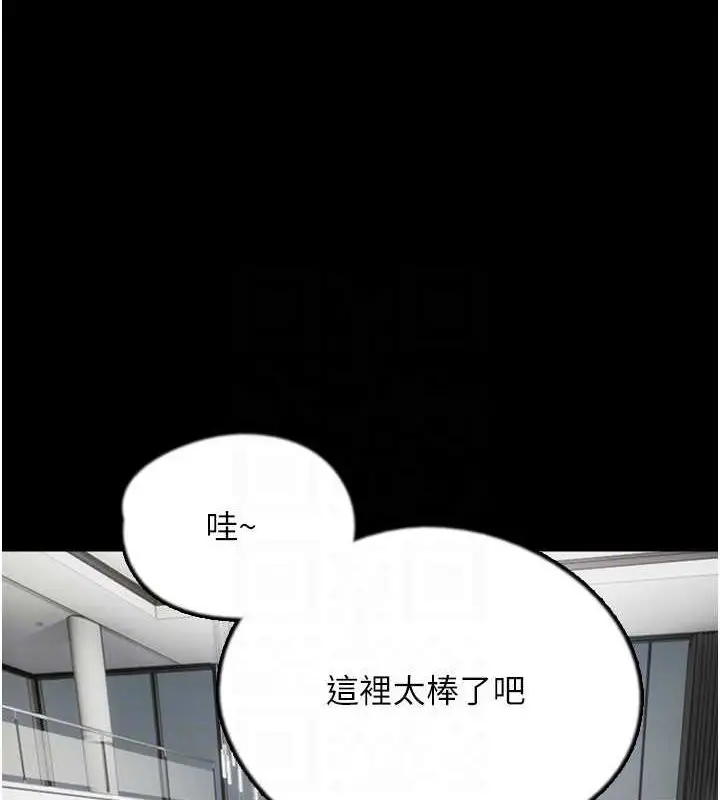 漫画《养父的女儿们》第73话第109张图