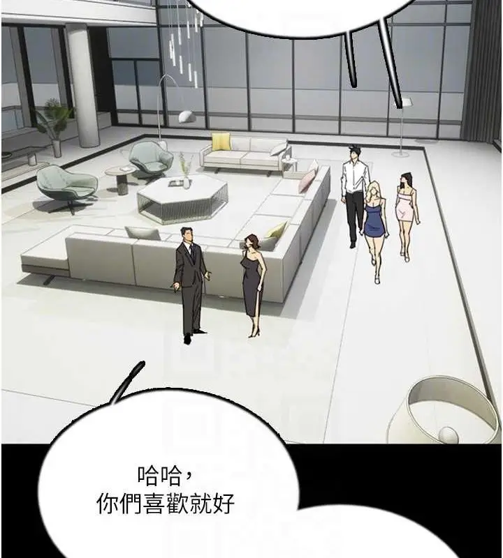 漫画《养父的女儿们》第73话第110张图