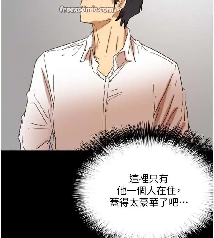漫画《养父的女儿们》第73话第112张图