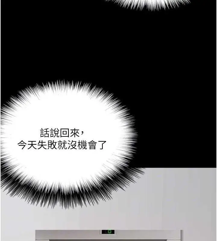 漫画《养父的女儿们》第73话第113张图