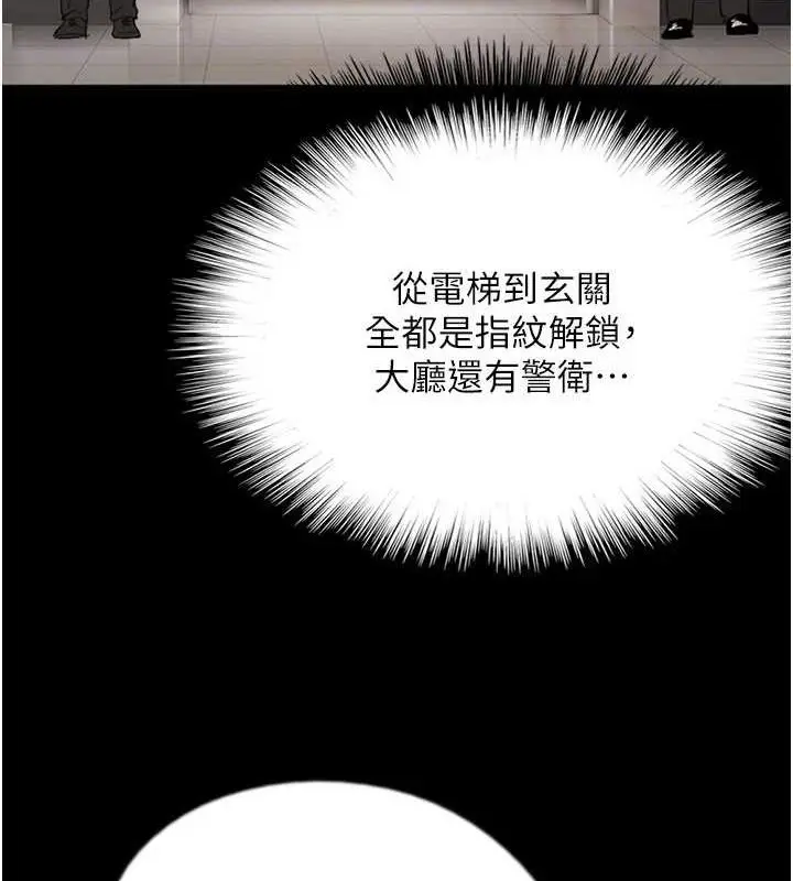 漫画《养父的女儿们》第73话第115张图
