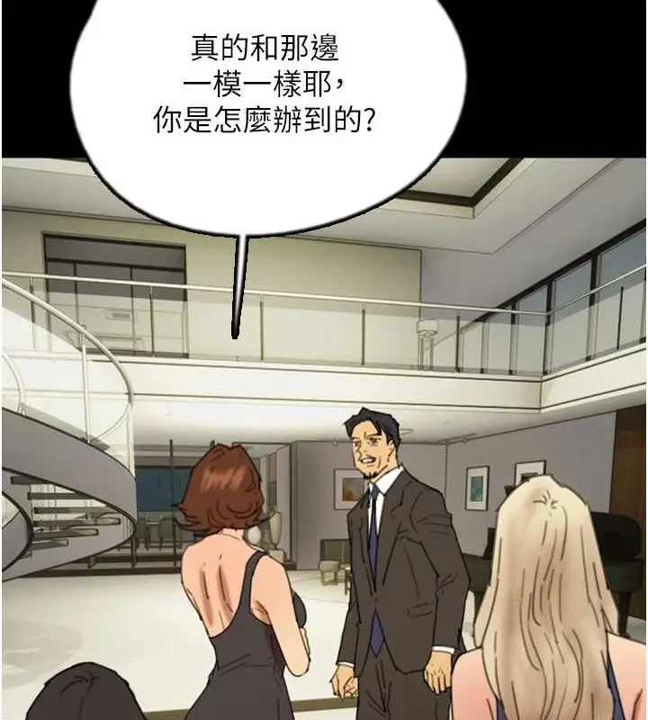 漫画《养父的女儿们》第73话第116张图