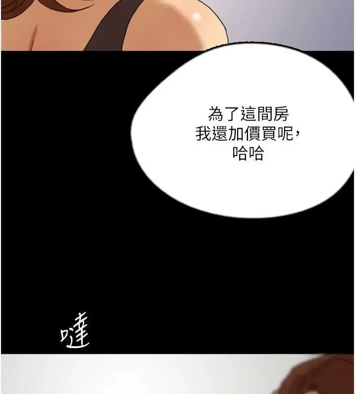 漫画《养父的女儿们》第73话第119张图