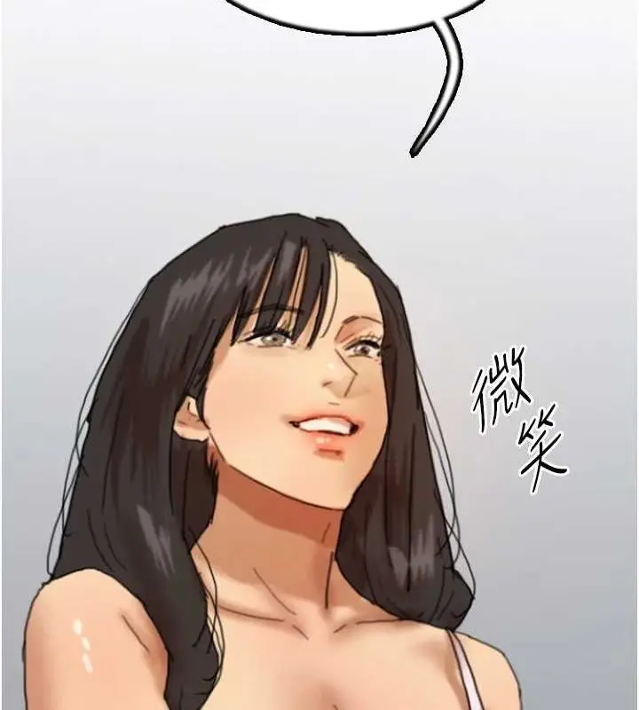 漫画《养父的女儿们》第73话第12张图