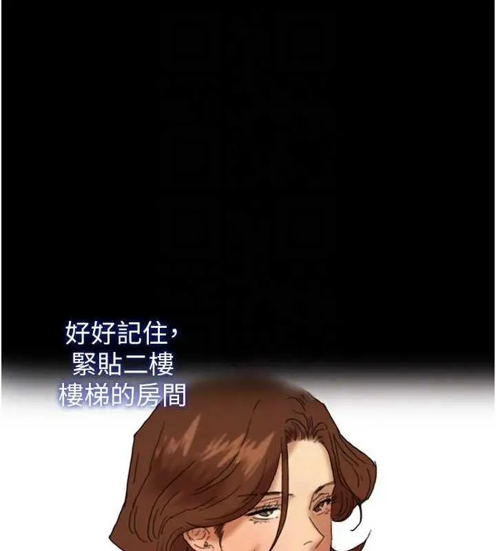 漫画《养父的女儿们》第73话第121张图