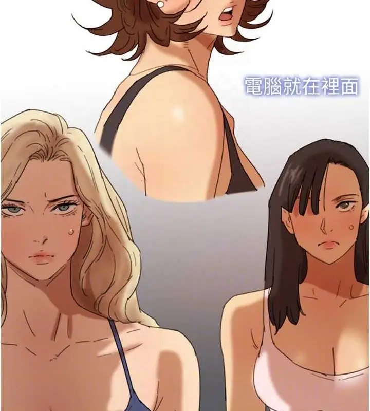 漫画《养父的女儿们》第73话第122张图
