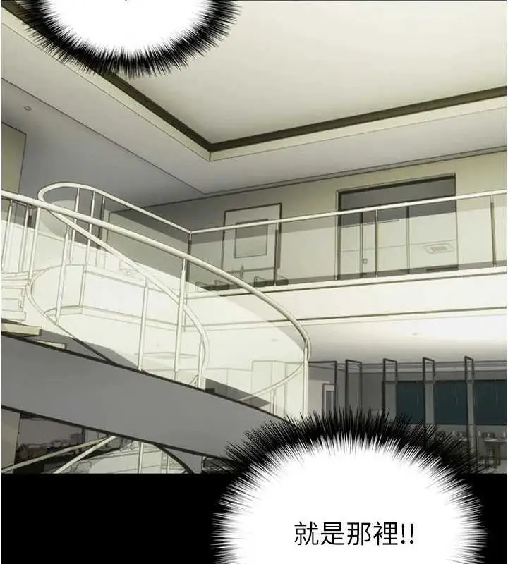 漫画《养父的女儿们》第73话第124张图