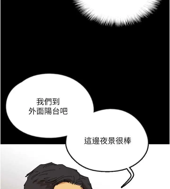 漫画《养父的女儿们》第73话第125张图