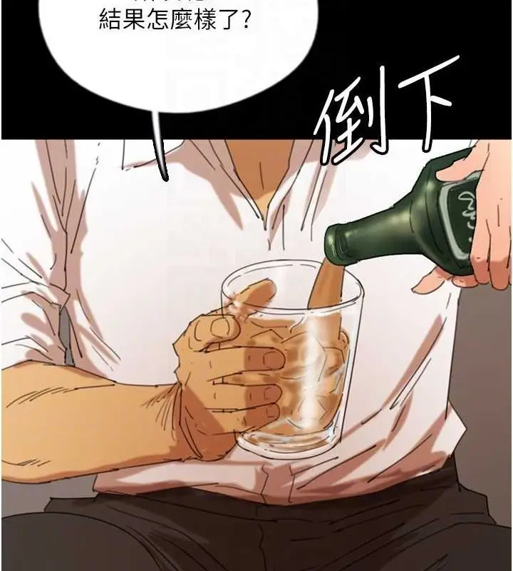 漫画《养父的女儿们》第73话第129张图