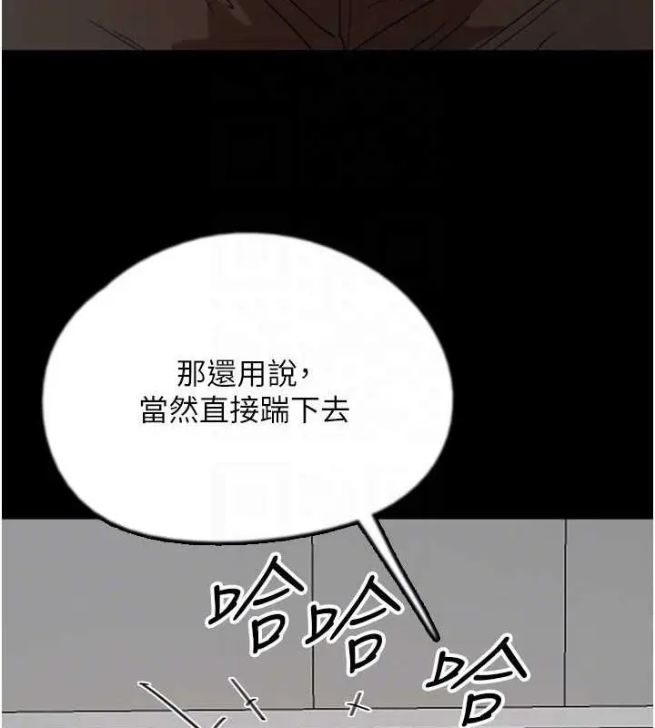 漫画《养父的女儿们》第73话第130张图