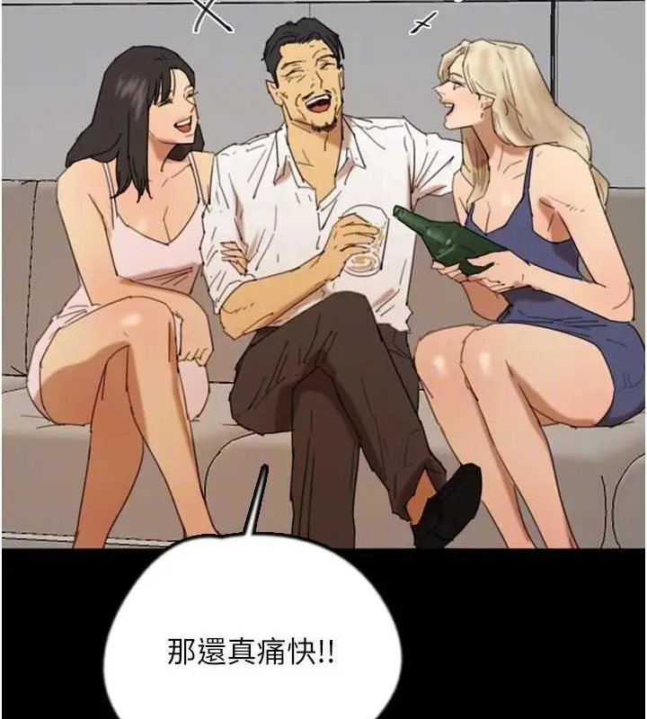 漫画《养父的女儿们》第73话第131张图