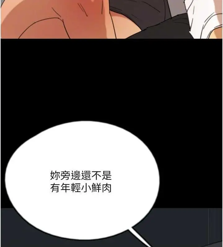漫画《养父的女儿们》第73话第134张图