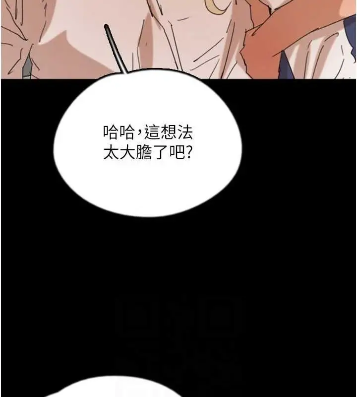 漫画《养父的女儿们》第73话第138张图