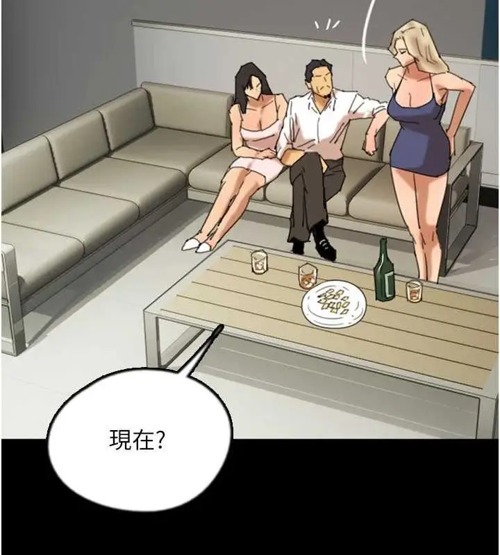 漫画《养父的女儿们》第73话第147张图