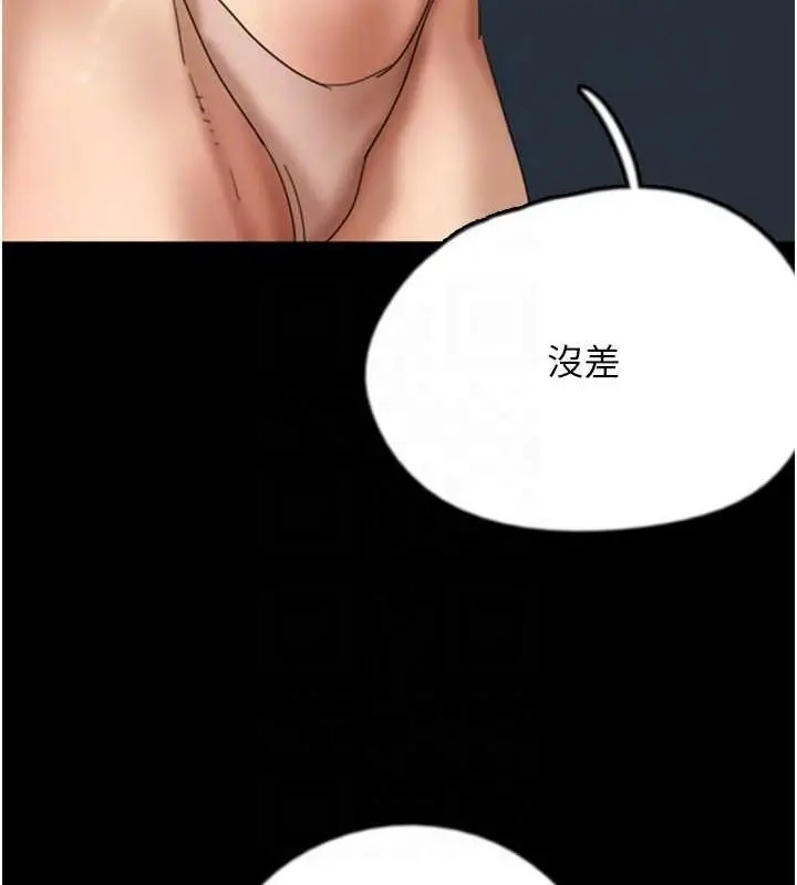 漫画《养父的女儿们》第73话第151张图