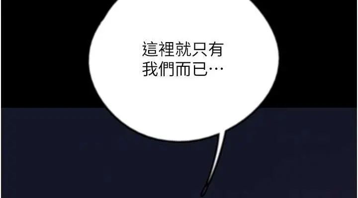 漫画《养父的女儿们》第73话第152张图