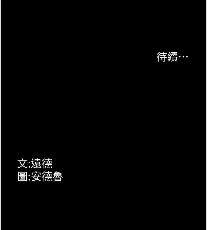 漫画《养父的女儿们》第73话第156张图