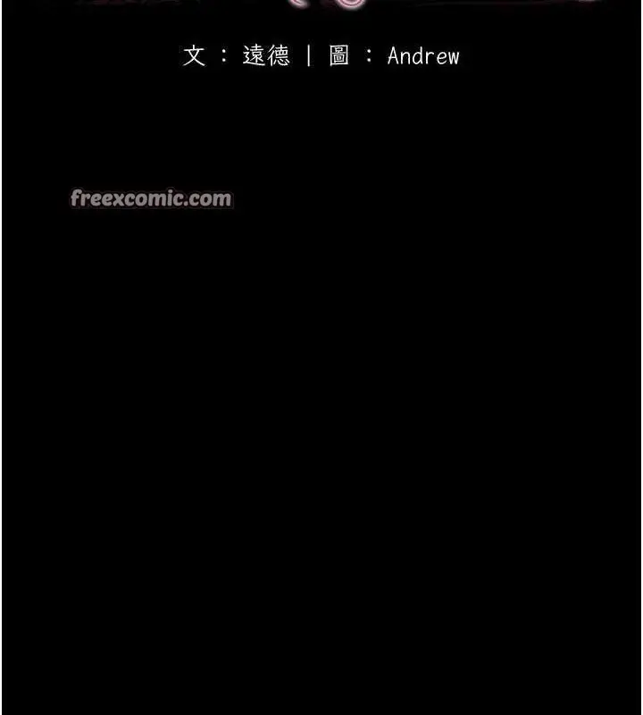 漫画《养父的女儿们》第73话第16张图