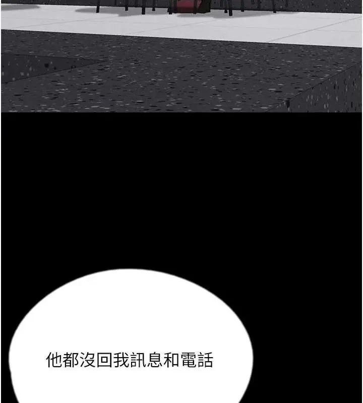 漫画《养父的女儿们》第73话第18张图