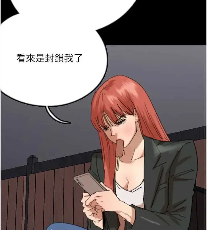漫画《养父的女儿们》第73话第19张图
