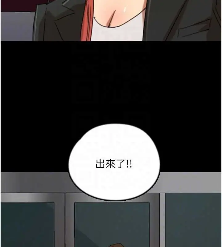 漫画《养父的女儿们》第73话第22张图
