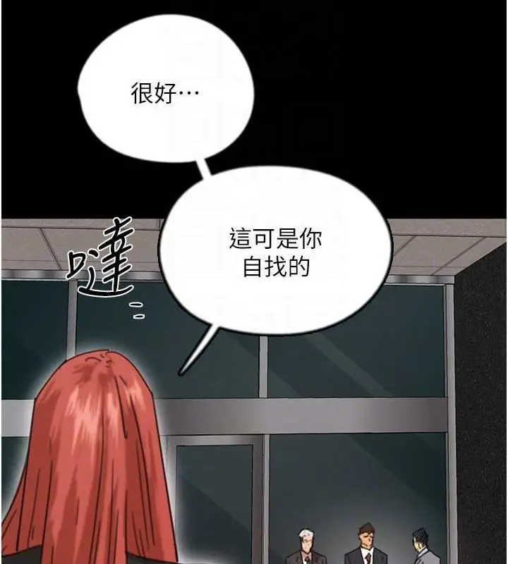 漫画《养父的女儿们》第73话第24张图