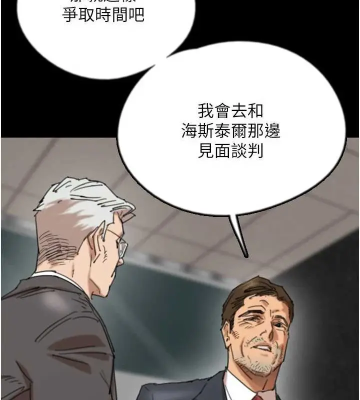 漫画《养父的女儿们》第73话第28张图