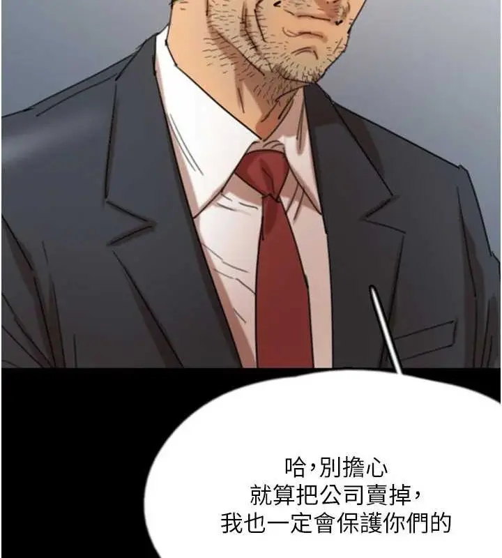 漫画《养父的女儿们》第73话第33张图