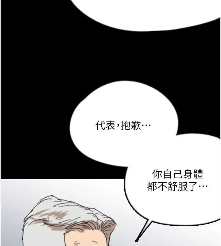 漫画《养父的女儿们》第73话第34张图
