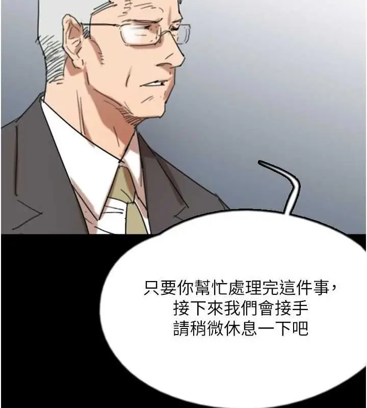 漫画《养父的女儿们》第73话第35张图