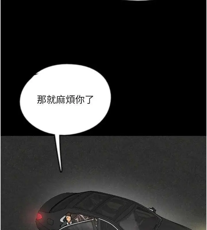 漫画《养父的女儿们》第73话第36张图