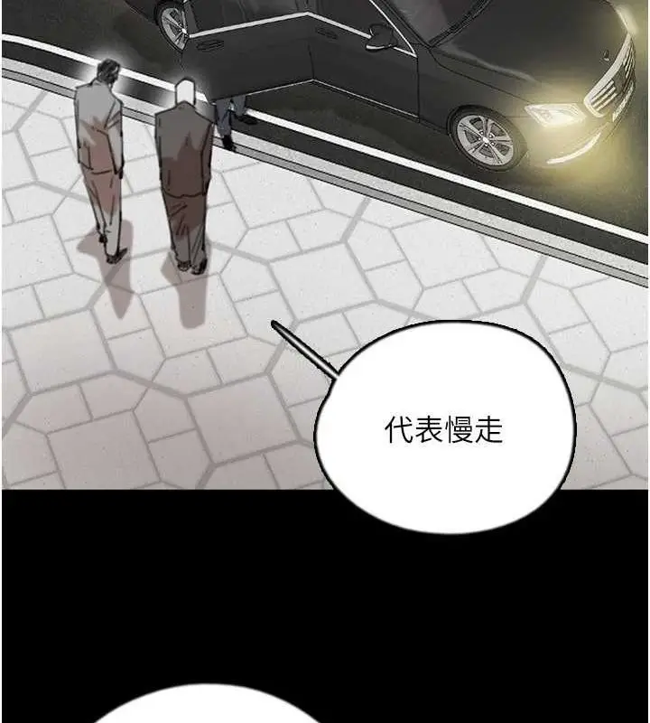 漫画《养父的女儿们》第73话第37张图