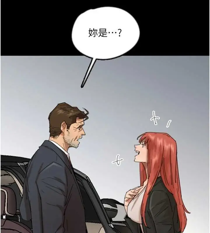 漫画《养父的女儿们》第73话第40张图