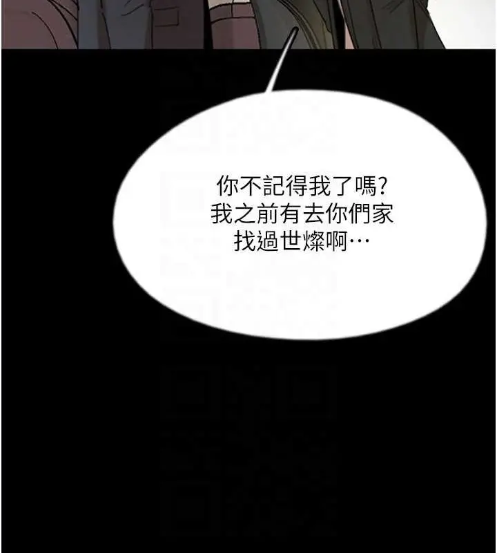 漫画《养父的女儿们》第73话第41张图