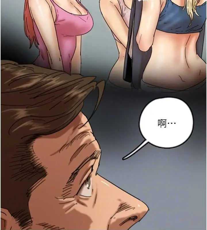 漫画《养父的女儿们》第73话第43张图
