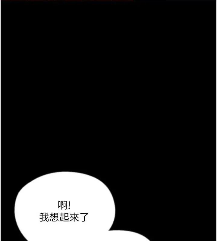 漫画《养父的女儿们》第73话第44张图