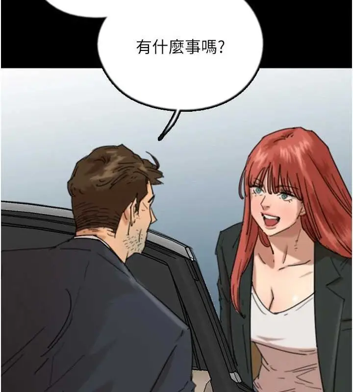 漫画《养父的女儿们》第73话第45张图